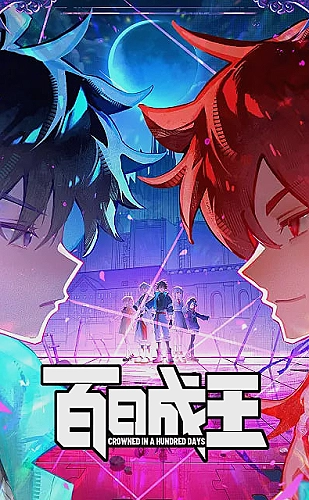 黄果魔改短剧百度ai·轻喜剧·我的同事来自明天创意配图